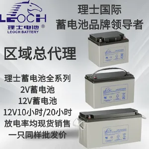 理士蓄电池DJM1224S 铅酸免维护蓄电池12V24AH 厂家直销