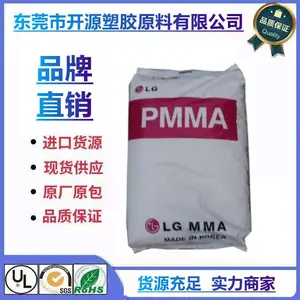 ��ӦPMMA LG��ѧ IH-830 ���ȼ� ��͸�� �ǿ����ܽ�ԭ��
