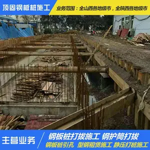 太原钢板桩施工-顶固钢板桩施工(推荐商家)