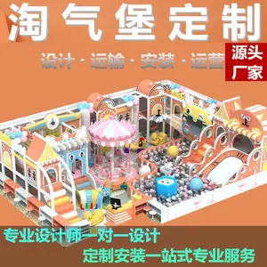 室内亲子乐园设备汉堡店母婴店汽修店学校球池滑梯儿童乐园设备