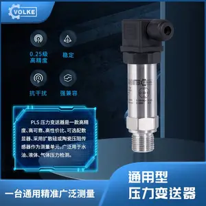 工业型液压压力变送器 楼宇供水管道 2088压力变送器4~20MA