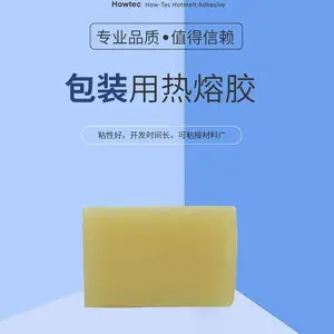 豪特热熔胶厂家提供大量环保型包装热熔胶