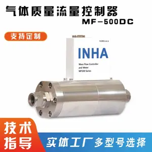 气体质量流量控制器,MF系列生产厂家