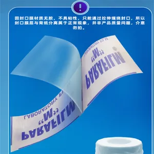 比克曼生物耐高温组培封口膜三角烧瓶锥形瓶无菌培用灭菌封瓶膜