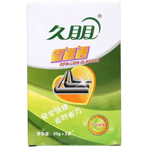 久朋 管道通50g*2袋/盒管道通下水道疏通剂管道通疏通剂粉剂