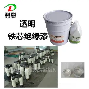 利鼎变压器透明绝缘铁芯漆 环氧树脂硅钢片铁芯涂料