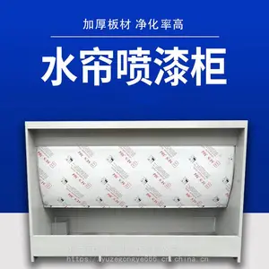 环保型水帘柜 喷漆水帘柜 喷漆房水帘漆雾净化柜 水循环不锈钢水帘机