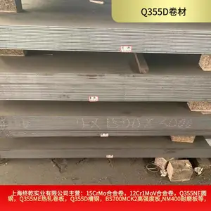 零下30度低温冲击钢材Q355ME标准GB/T1591-2018