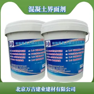 浙江衢州水性混凝土树脂界面剂混凝土粘结剂品质***