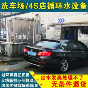 世纪清源环源牌洗车场专用洗车循环水设备HY-1T/H