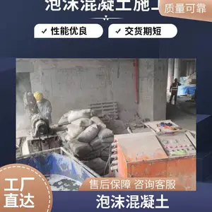 宁波基坑回填现浇发泡混凝土屋面篮球场垫层免震动泡沫混凝土路基垫层基坑回填节能环保施工快捷