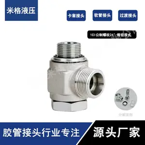 异径接头#卡套式钢管胶管连接头#不锈钢胶管接头