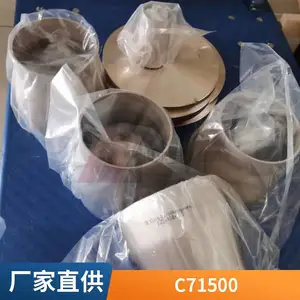 供应CuNi90/10 B10铜镍管件 铜镍合金锻制 白铜法兰