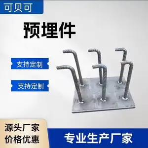 预埋件Q235B Q355B来图定制本色冷镀锌 热镀锌