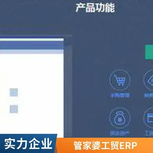 �����ܼ��ż�����ֳ��������ϵͳ ERP MES��������ϵͳ