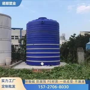 诺顺滚塑一体成型30吨塑料水箱 防腐蚀PE储罐