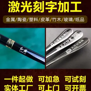 邯郸激光打标 邯郸光雕刻 邯郸激光刻字 加工 定制