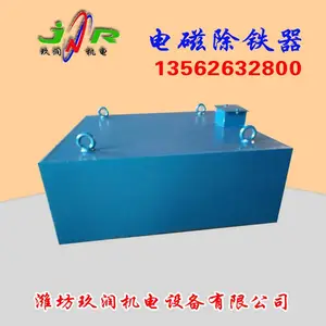电磁铁方形除铁器悬挂式除铁器 吸铁石电磁自卸式除铁器磁选设备