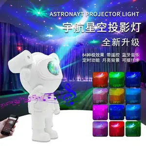 宇航员星空投影灯LED卧室氛围小夜灯极光月亮太空人蓝牙音箱摆件