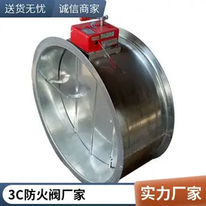 3C消防圆形方形远控排烟防火阀断镀锌排烟阀厂家