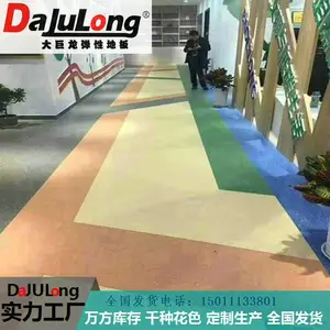 Dajulong大巨龙 ***2系列百种花色 耐酸碱T级耐磨PVC卷材地板厂家