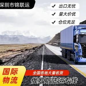海鲜干货食品出口到俄罗斯,国际陆运专线物流无需资料双清包税到门