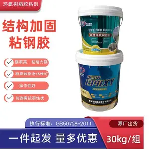 大连粘钢胶AB双组分钢板粘结专用胶建筑加固粘钢结构胶A级抗拉拔