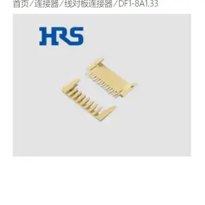 HRS连接器DF1-8A1.33胶壳广濑8pin间距2.5mm刺破式保护盖原装