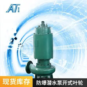WQB20-30-4潜水泵 防爆排污泵 无堵塞 耦合式潜污泵 搅匀/切割功能