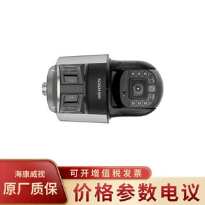 ��������DS-2SK8C246IMX-DFW/AR/SP(40F0)˫��ƴ����ȫ��ǹ��