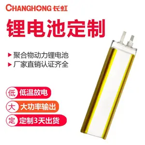 14.8V低温聚合物锂电池4400mAh特种雾化器 SMBUS锂电池组