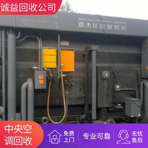 冷库废旧制冷设备回收 溴化锂机组收购 远大制冷中央空调直收拆除