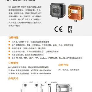 ���� SC3000ϵ���Ӿ�������MV-SC3016M-06M-WBN