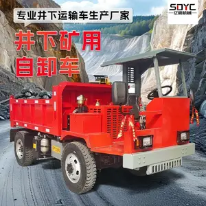 矿用四不像运输车四驱井下自卸搬运车矿山工程隧道出渣车