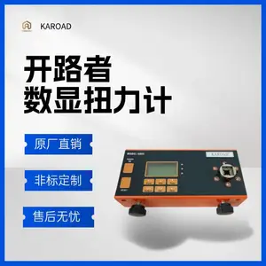 KAROAD扭力测试仪，扭矩测试仪，扭力计，扭力仪，扭力试验机