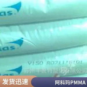 法国阿科玛PMMA Frosted DR-66080 纹理表面 高雾度 霜白色亚克力