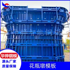 江苏连云港建筑钢模板 桥梁钢模板 桥墩模板 花瓶墩模板 智能台车 厂家直应