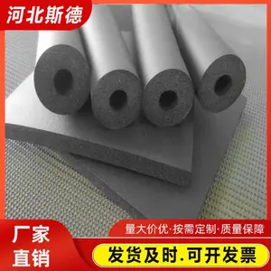 橡塑保温材料 高强度高密度 性能稳定 施工便捷 厂家