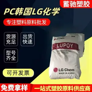 高温PC韩国LG化学1201-10/1201-15/1201-20照明灯 注塑级 耐高温