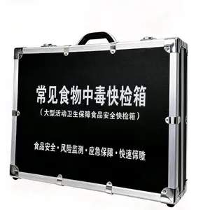 食安迅达 水质与食品安全多项目速测仪 SYL-1B