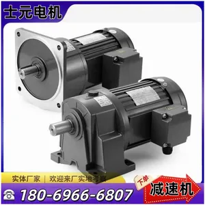 士元电机0.75KW-750W 小型齿轮减速马达 GH32卧式地脚安装减速机