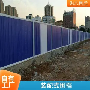 超铖钢结构市政工程地铁施工装配式彩钢板围挡工地隔离框架围挡