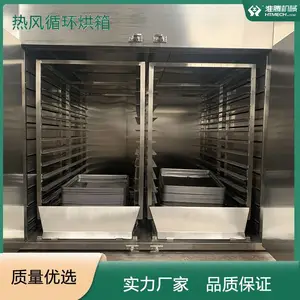 淮腾机械 定制热风循环烘箱 豆腐皮果蔬干快速脱水除湿设备