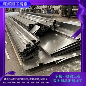304中厚板不锈钢 310S镜面拉丝切割冷轧料 316L不锈钢激光字围边