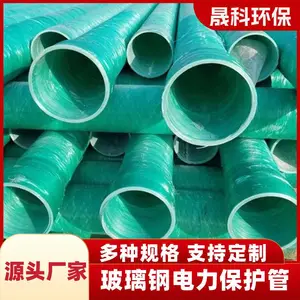 �����ֵ��¹ܵ� FRP�������߱����� ��ǿ�ȳ�ѹ��ɰ�� ���չ� �ɿ�