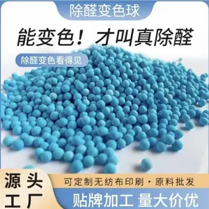 钠铝蓝球变色球的作用与用途除甲醛除废气治理