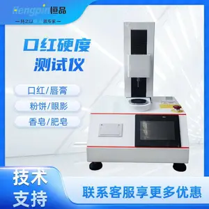 口红硬度测试仪 多功能唇膏眉笔试验机 眉笔折断检测仪
