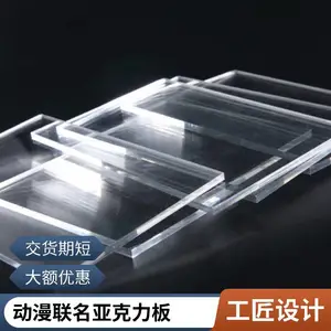 高端透明亚克力板材0.6-12mm金葱挤出板动漫联名招牌工艺品定制