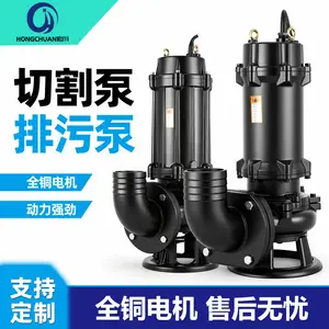 GNWQ切割式潜水排污泵 带铰刀全铜电机防堵塞 家用粪排水泵