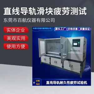 滚动直线导轨副可靠性测试台 导轨滑块疲劳试验机